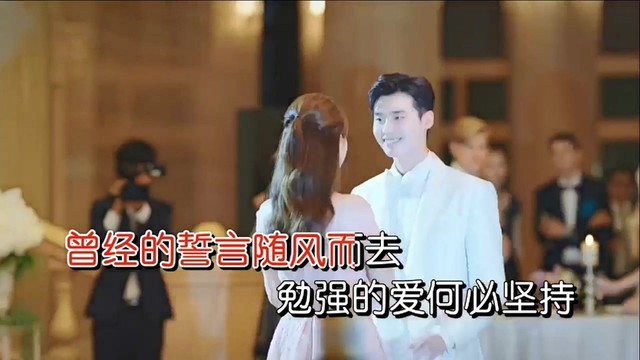 明月微风 - 你已不是原来的你 (对唱版)