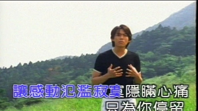 陈柏全 - 爱不会寂寞 (KTV版)