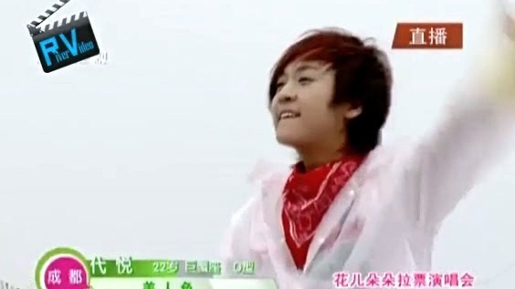 代悦荻 - 美人鱼 青海卫视花儿朵朵拉票演唱会 现场版 (Live)