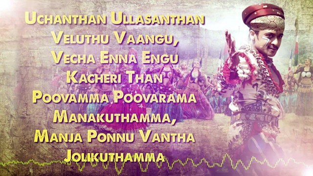 Harris Jayaraj - Maasi Maasi (歌词版)