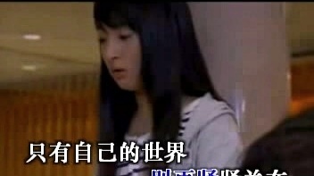 Lara梁心颐 - 靠近一点点 (KTV版) (《恶作剧之吻》电视剧主题曲)