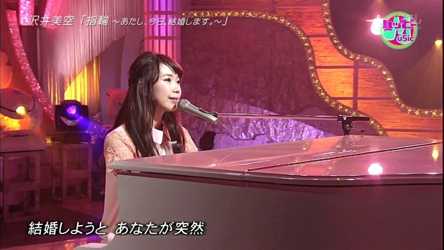 沢井美空 - 指輪 ～あたし、今日、結婚します。～ (Live)