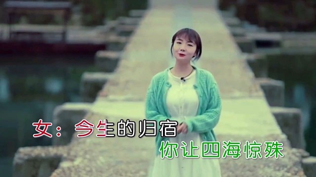 史智 - 一世瓷魂 (对唱版)