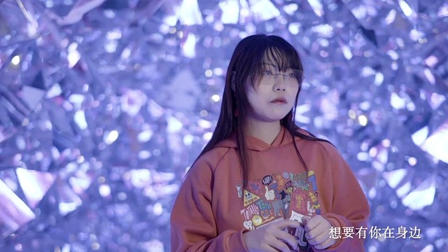 池觅 - 有你的快乐