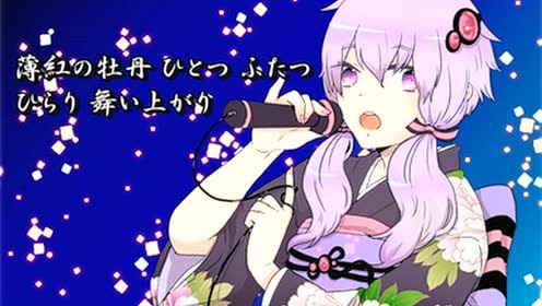 VOCALOID - 【結月ゆかり】 初雪 (饭制版)