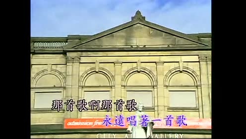 蔡淑娟 - 心中有一首歌 (KTV版)