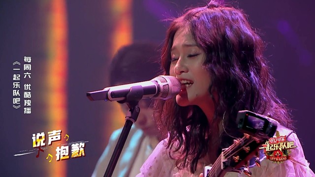 王二狗 - 愿 (一起乐队吧 第六期)