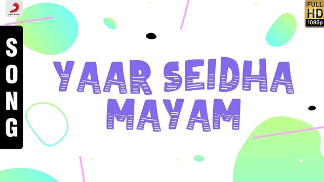 Aadithyan - Yaar Seidha Mayam (音频版)