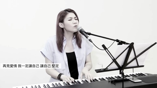 陈凯彤 - 爱笑的眼睛 (翻唱版)