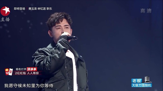罗晋 - 光年之外 (2019东方跨年盛典)