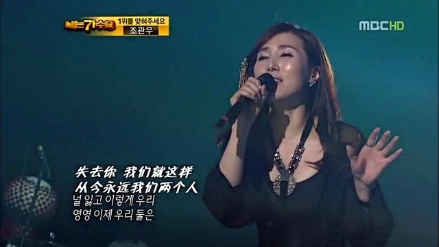 张慧珍 - 酒 我是歌手 现场版 中文字幕 (Live)