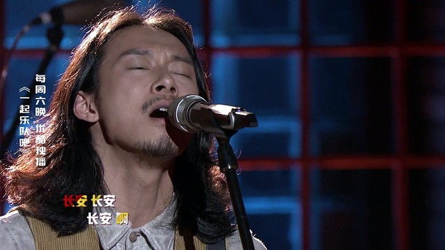 刘硕涵 - 长安长安 (一起乐队吧 第一期)