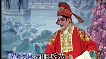 曹秀琴 - 【粤剧】曹秀琴黄伟坤新世纪粤剧艺术巨献（一）2/3：情醉曲江池