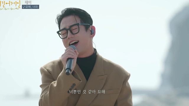 Tei - 묘해, 너와 (Live at Begin Again 22/12/05)