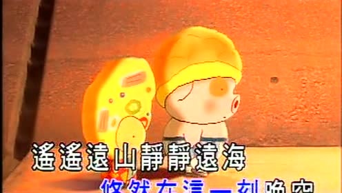 林一峰 - 悠悠的风 (KTV版)