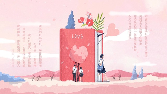 邵雨薇 - 期末考 (歌词版)