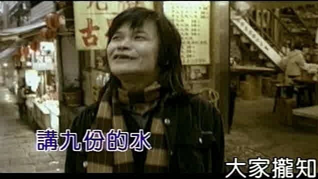 张羽伟 - 九份好去玩 (KTV版)