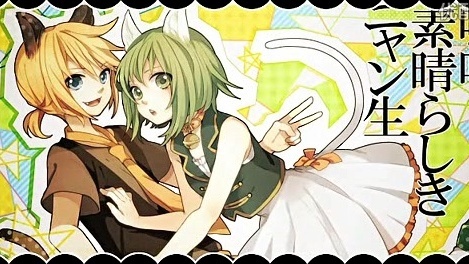 模仿翻唱 - 【翻唱】呜呼、素晴らしきニャン生【2／19】 (饭制版)