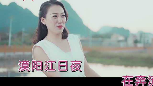 翁娉婷 - 美丽阳春 (KTV版)