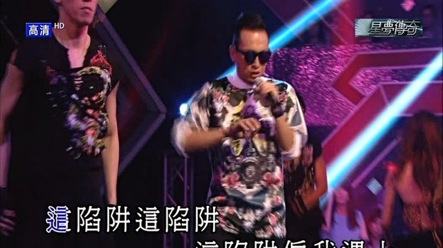 梁烈唯 - 爱情陷阱 (KTV版)