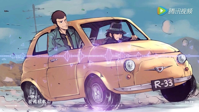 HOPE T - 夜闯秋名山 (音频版)