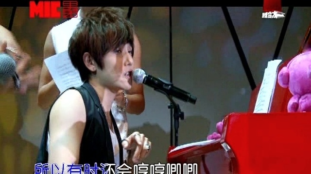 Mic - 第几幕的爱 (KTV版)