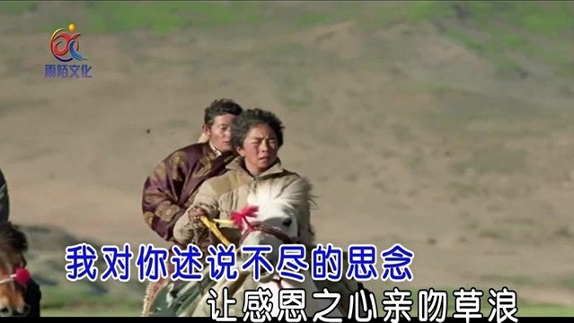 家园 - 亲吻草浪 (KTV版)