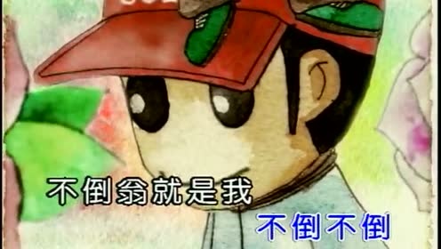 欧得洋 - 101封情书 (KTV版)