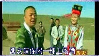 达古拉 - 上马酒之歌 (KTV版)