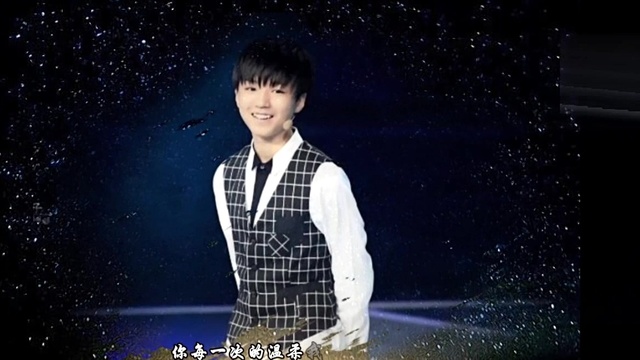 TFBOYS - 遇到 (饭制版)