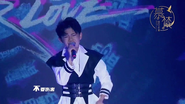 李明哲 - 天亮了 (Live)