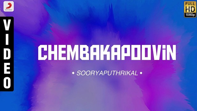 V.S. Narasimhan - Chembakapoovin (音频版)