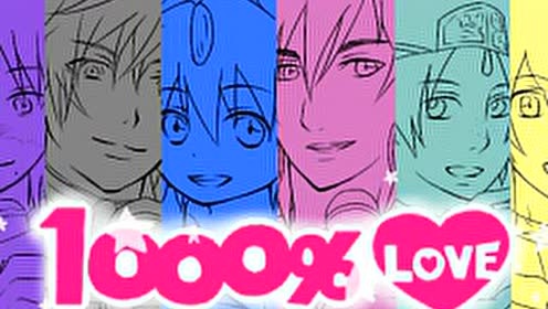 动画视频 - 【魔笛MAGI】L/O/V/E/1/0/0/0/％ (饭制版)