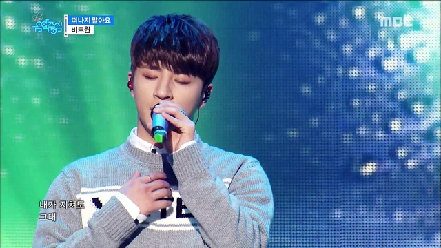 BEAT WIN - 떠나지 말아요 (Live At Show Music Core 2017/02/11) (Live) (Don't Leave)