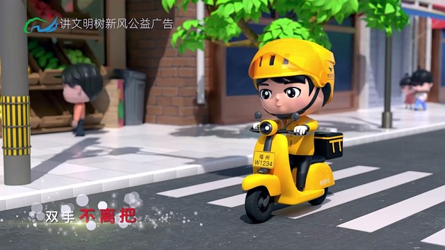 刘伟 - 《电动车大拇哥》3D动画(1分钟版)