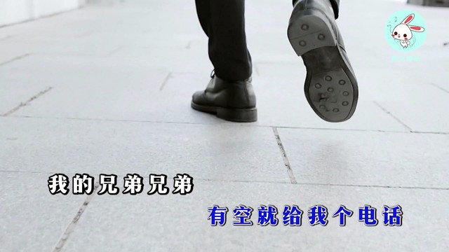 戴文 - 好兄弟 (KTV版)