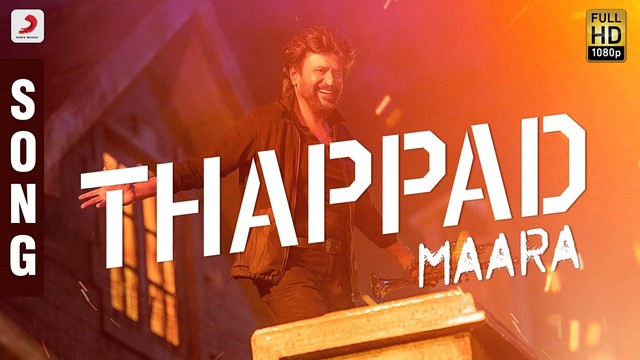 Sarwar Khan - Thappad Maara (音频版)