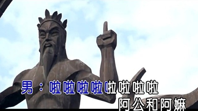 李天平 - 嗨，玉环 (KTV版)