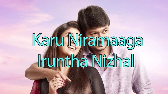 Harris Jayaraj - Vizhiyae Vizhiyae (歌词版)