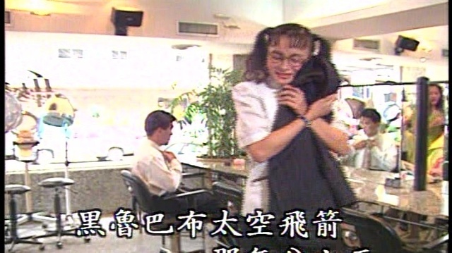 蔡凤凰 - 理发小姐 (KTV版)