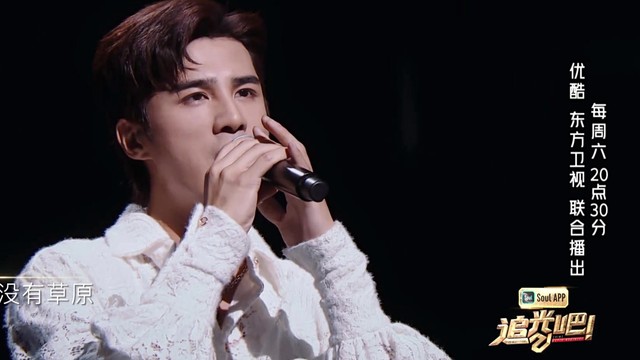 吴镇宇 - No Fear In My Heart (追光吧！ 第3期)