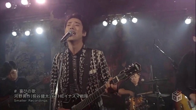 桐谷健太 - 喜びの歌