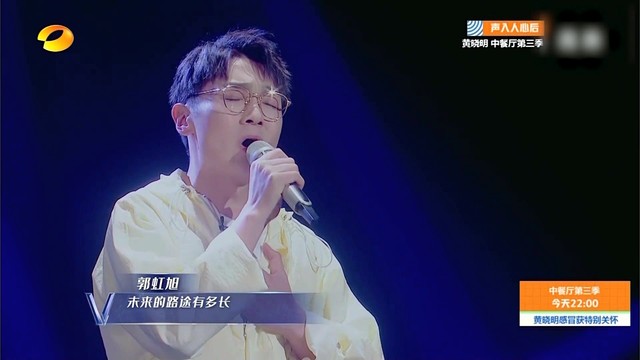郭虹旭 - 去流浪 (声入人心第二季 第4期)