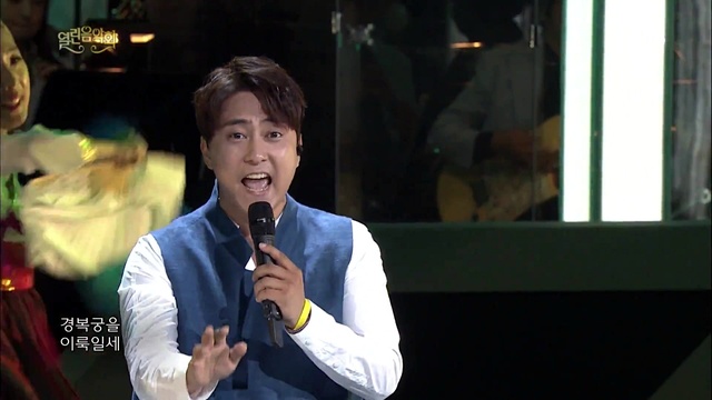 이봉근 - 경복궁 타령 (Live At 열린음악회 2017/09/03) (Live)
