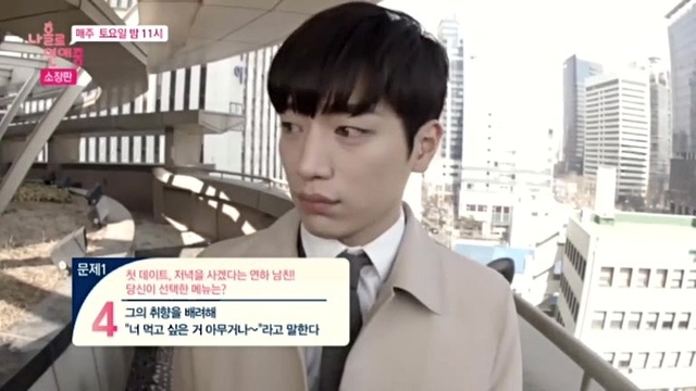 5urprise - 说要请我吃晚餐的他 - 独自恋爱中 问题1