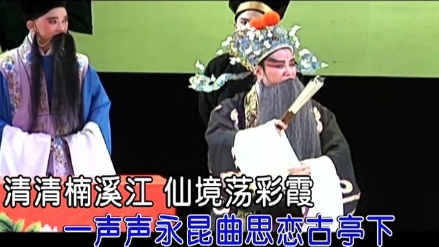 潘建义 - 梦回永嘉 (KTV版)