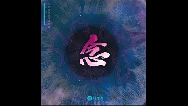 徐梦圆 - 纸月亮 (音频版)