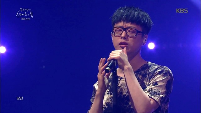 Guckkasten - 이방인 (Live At Yu Huiyeol's Sketchbook 2019/06/21)