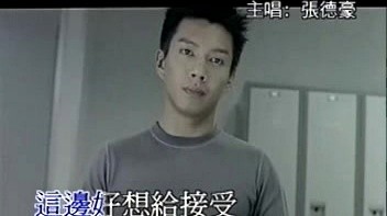 张德豪 - 进退两难 (KTV版)