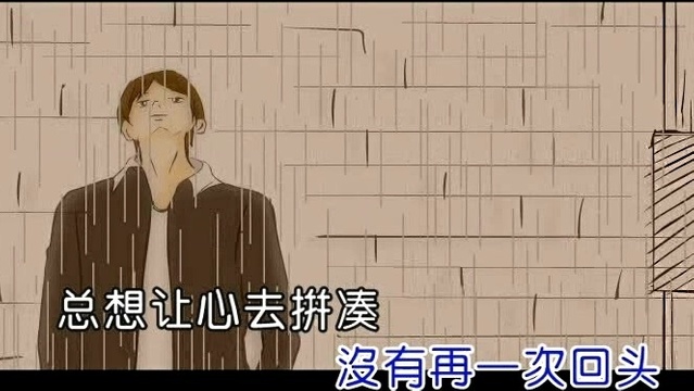 刘冲 - 忘不了你的温柔 (KTV版)